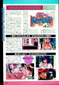 Page 8 of Wendy Magazine Bishoujo Album - preview thumbnail