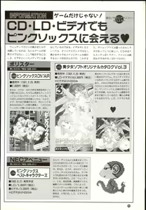 Page 89 of Wendy Magazine Bishoujo Album - preview thumbnail