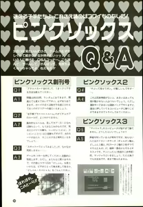 Page 98 of Wendy Magazine Bishoujo Album - preview thumbnail