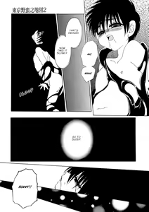 Page 113 of Dr. Ten - Map of Tokyo Savage Vol 2 - preview thumbnail