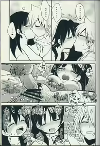 Page 16 of Ari・Moru・Aru Mode - preview thumbnail