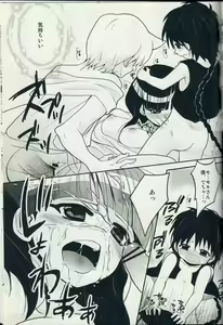 Page 27 of Ari・Moru・Aru Mode - preview thumbnail