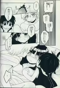 Page 28 of Ari・Moru・Aru Mode - preview thumbnail