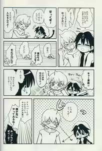 Page 9 of Ari・Moru・Aru Mode - preview thumbnail