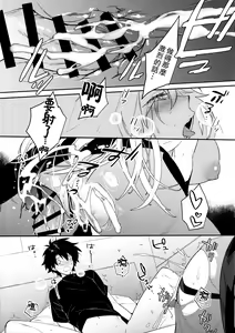 Page 16 of Sono Kyouken, Chuuken ni Tsuki - preview thumbnail