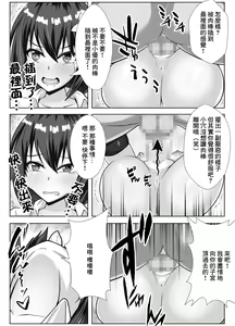 Page 16 of Kyonyuu de Osananajimi no Kanojo ga Yarichin Otoko ni Netorareru Hanashi | 既是巨乳又是青梅竹馬的女友被海王睡走的故事 - preview thumbnail