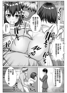 Page 25 of Kyonyuu de Osananajimi no Kanojo ga Yarichin Otoko ni Netorareru Hanashi | 既是巨乳又是青梅竹馬的女友被海王睡走的故事 - preview thumbnail
