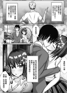 Page 29 of Kyonyuu de Osananajimi no Kanojo ga Yarichin Otoko ni Netorareru Hanashi | 既是巨乳又是青梅竹馬的女友被海王睡走的故事 - preview thumbnail