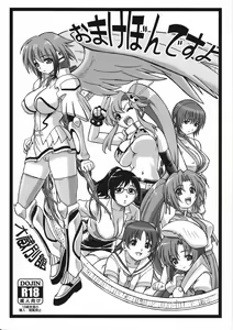 Omake bon desuyo - hentai manga cover image