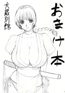 Page 3 of Omake bon desuyo - preview thumbnail
