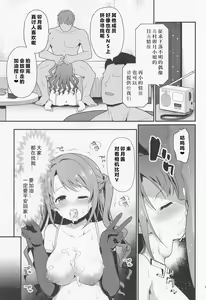 Page 19 of Kankin Idol - preview thumbnail