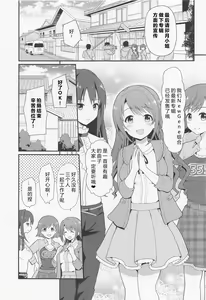 Page 3 of Kankin Idol - preview thumbnail