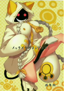 Mettameta no Nuppunupu! - hentai manga cover image