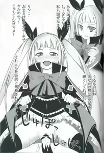 Page 22 of Mettameta no Nuppunupu! - preview thumbnail