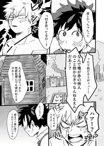 Page 16 of Asa ga Kuru made. - preview thumbnail