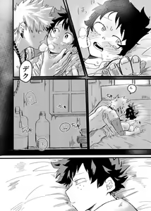 Page 3 of Asa ga Kuru made. - preview thumbnail