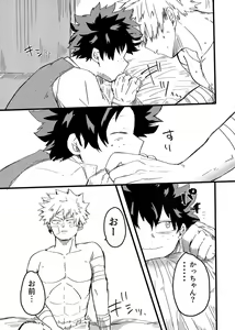Page 9 of Asa ga Kuru made. - preview thumbnail