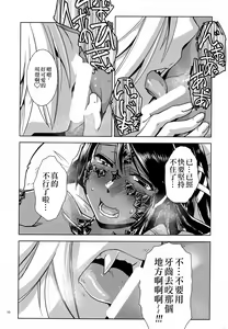 Page 22 of Uroko to Shippo - preview thumbnail