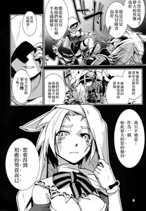 Page 3 of Uroko to Shippo - preview thumbnail