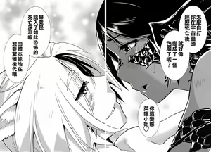 Page 9 of Uroko to Shippo - preview thumbnail