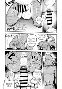 Page 29 of Tategami Ryuuzoku no Osa | 鬣鳞蜥族长 - preview thumbnail