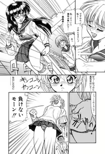 Page 107 of Tasogare Seikimatsu - preview thumbnail
