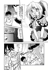 Page 141 of Tasogare Seikimatsu - preview thumbnail