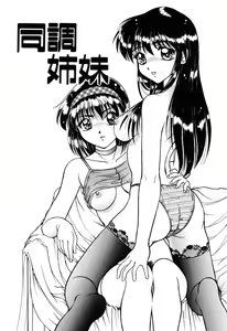 Page 155 of Tasogare Seikimatsu - preview thumbnail