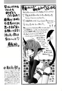 Page 178 of Tasogare Seikimatsu - preview thumbnail