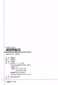 Page 180 of Tasogare Seikimatsu - preview thumbnail
