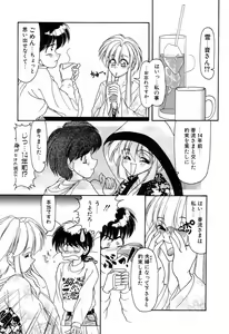 Page 40 of Tasogare Seikimatsu - preview thumbnail