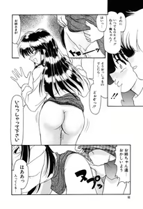 Page 68 of Tasogare Seikimatsu - preview thumbnail