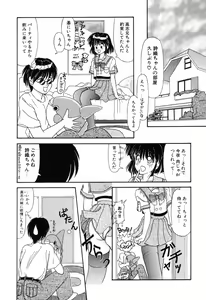 Page 8 of Tasogare Seikimatsu - preview thumbnail