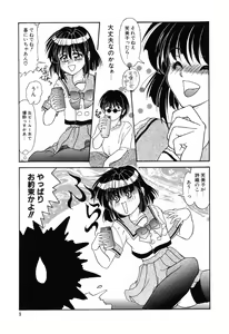 Page 10 of Tasogare Seikimatsu - preview thumbnail