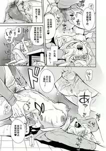 Page 5 of Furin Wakazuma Yakuchuu Ochi - preview thumbnail