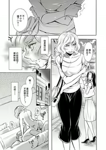 Page 7 of Furin Wakazuma Yakuchuu Ochi - preview thumbnail
