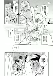 Page 8 of Furin Wakazuma Yakuchuu Ochi - preview thumbnail