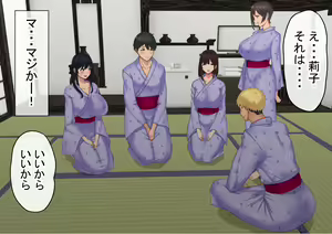 Page 110 of Otoko Ore Hitori no Bukatsu de, Onsen Gasshuku Ittara, Joshi Zenin NTR - preview thumbnail