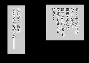 Page 133 of Otoko Ore Hitori no Bukatsu de, Onsen Gasshuku Ittara, Joshi Zenin NTR - preview thumbnail