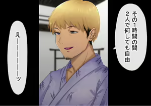 Page 164 of Otoko Ore Hitori no Bukatsu de, Onsen Gasshuku Ittara, Joshi Zenin NTR - preview thumbnail