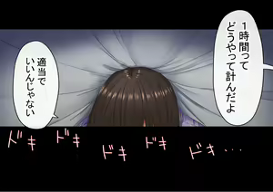 Page 169 of Otoko Ore Hitori no Bukatsu de, Onsen Gasshuku Ittara, Joshi Zenin NTR - preview thumbnail