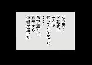 Page 196 of Otoko Ore Hitori no Bukatsu de, Onsen Gasshuku Ittara, Joshi Zenin NTR - preview thumbnail