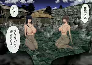 Page 219 of Otoko Ore Hitori no Bukatsu de, Onsen Gasshuku Ittara, Joshi Zenin NTR - preview thumbnail