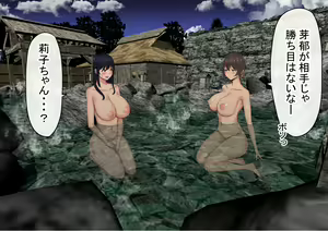 Page 221 of Otoko Ore Hitori no Bukatsu de, Onsen Gasshuku Ittara, Joshi Zenin NTR - preview thumbnail
