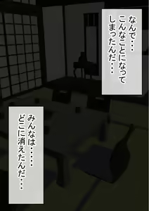 Page 26 of Otoko Ore Hitori no Bukatsu de, Onsen Gasshuku Ittara, Joshi Zenin NTR - preview thumbnail