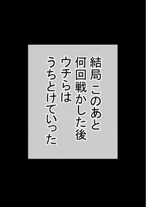Page 317 of Otoko Ore Hitori no Bukatsu de, Onsen Gasshuku Ittara, Joshi Zenin NTR - preview thumbnail