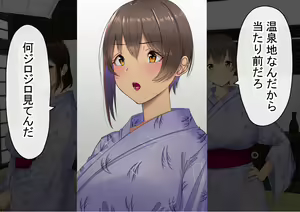 Page 45 of Otoko Ore Hitori no Bukatsu de, Onsen Gasshuku Ittara, Joshi Zenin NTR - preview thumbnail