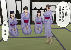 Page 52 of Otoko Ore Hitori no Bukatsu de, Onsen Gasshuku Ittara, Joshi Zenin NTR - preview thumbnail