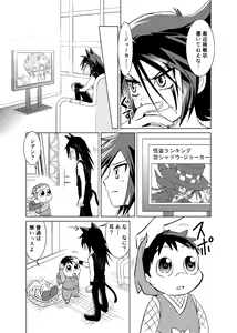Page 28 of Koisuru Tamago - preview thumbnail
