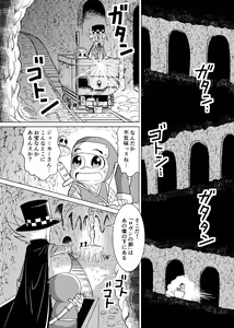 Page 3 of Koisuru Tamago - preview thumbnail